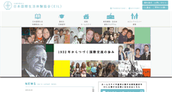 Desktop Screenshot of eiljapan.org