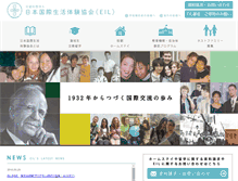 Tablet Screenshot of eiljapan.org